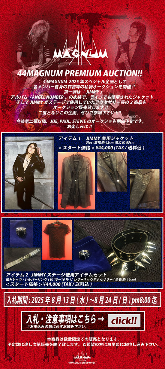 44MAGNUM [LIVE & RARE] 限定版 44 MAGNUM / LIVE & RARE : 無駄遣いな日々
