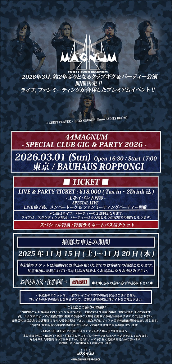 44MAGNUM OFFICIAL WEBSITE